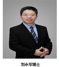 "劉永軍博士"