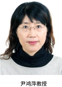 "尹鴻萍教授"