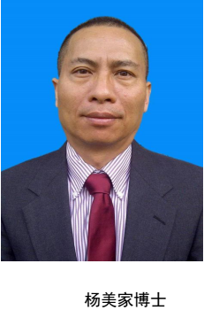 "楊美家博士"