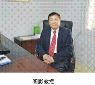 "閻影教授"